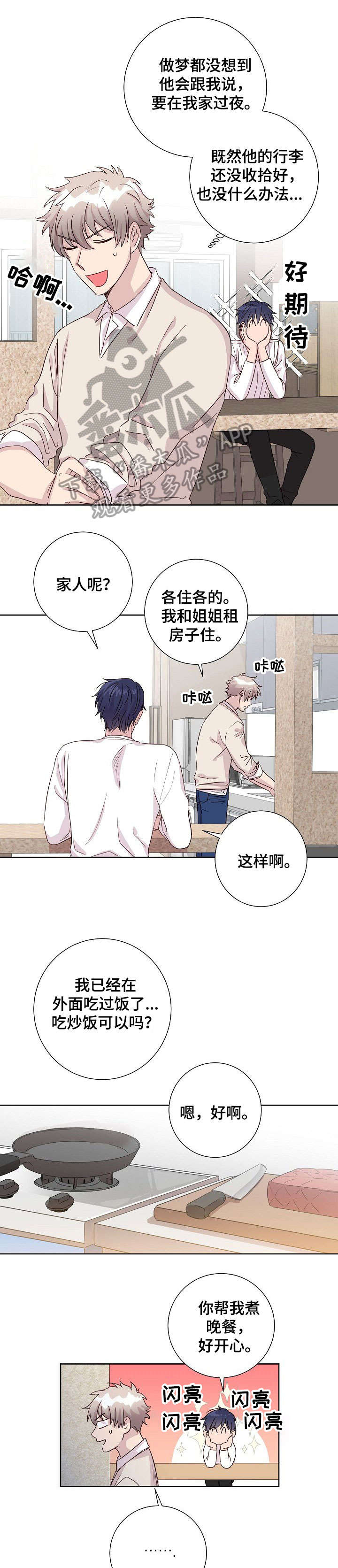 封尘记忆漫画,第6章：干燥4图