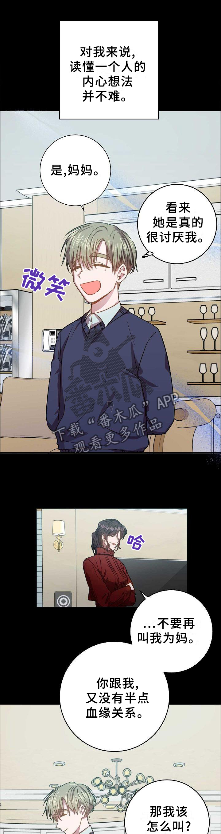 封尘记忆漫画,第93章：生存手段3图