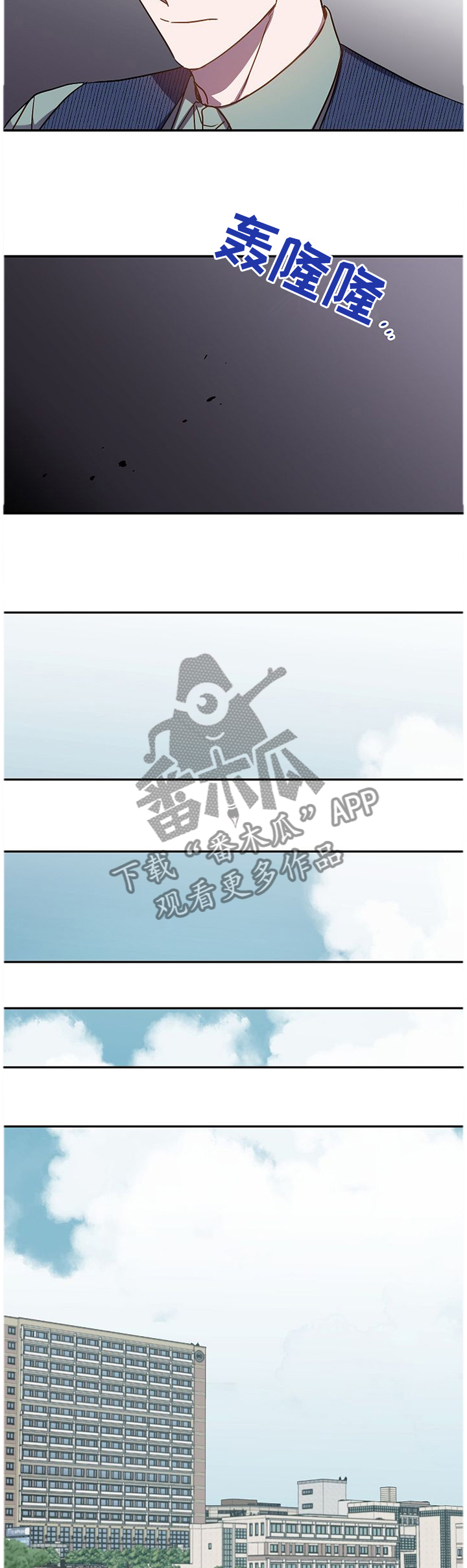 封尘记忆漫画,第62章：不同的烦恼2图