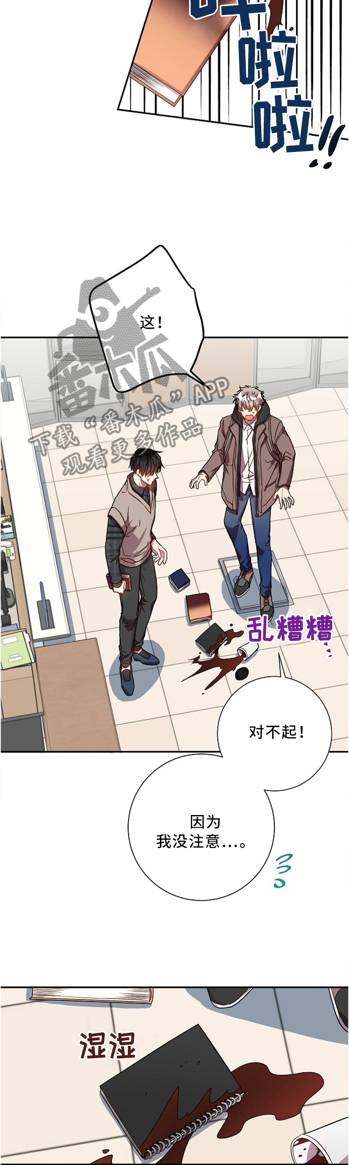 封尘记忆漫画,第47章：我有话想跟你说2图