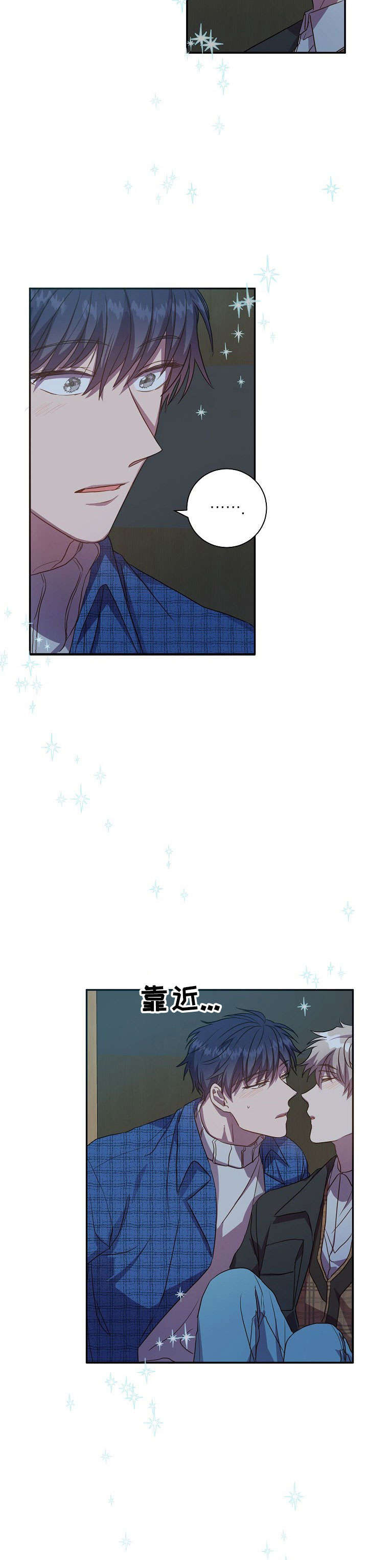 封尘记忆漫画,第27章：打断2图