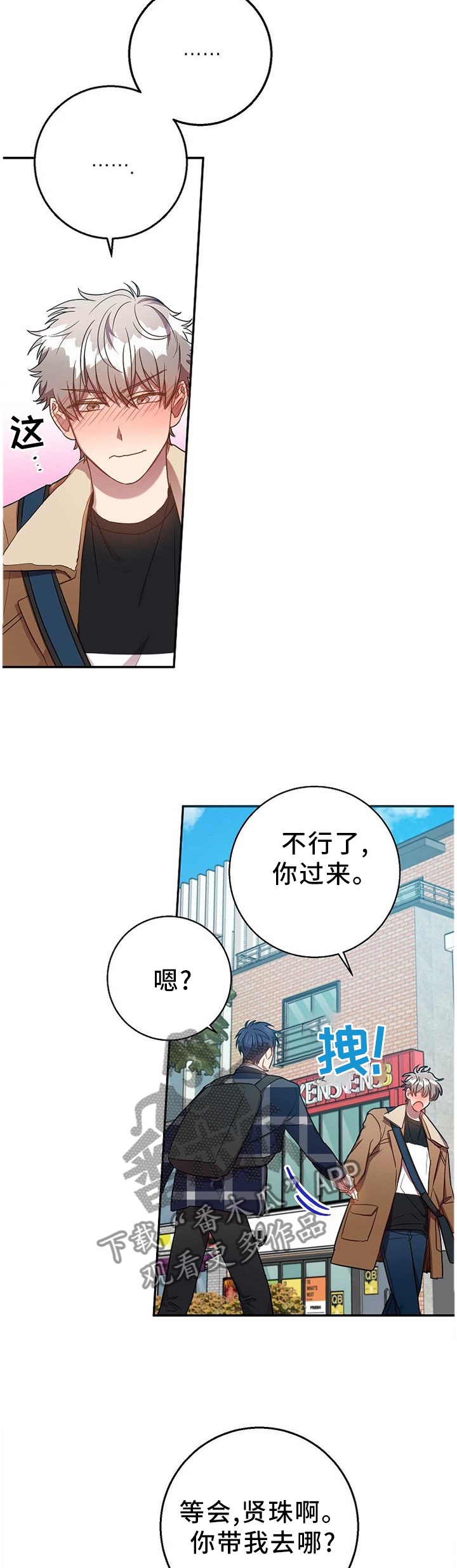 封尘记忆漫画,第79章：换个地方!5图