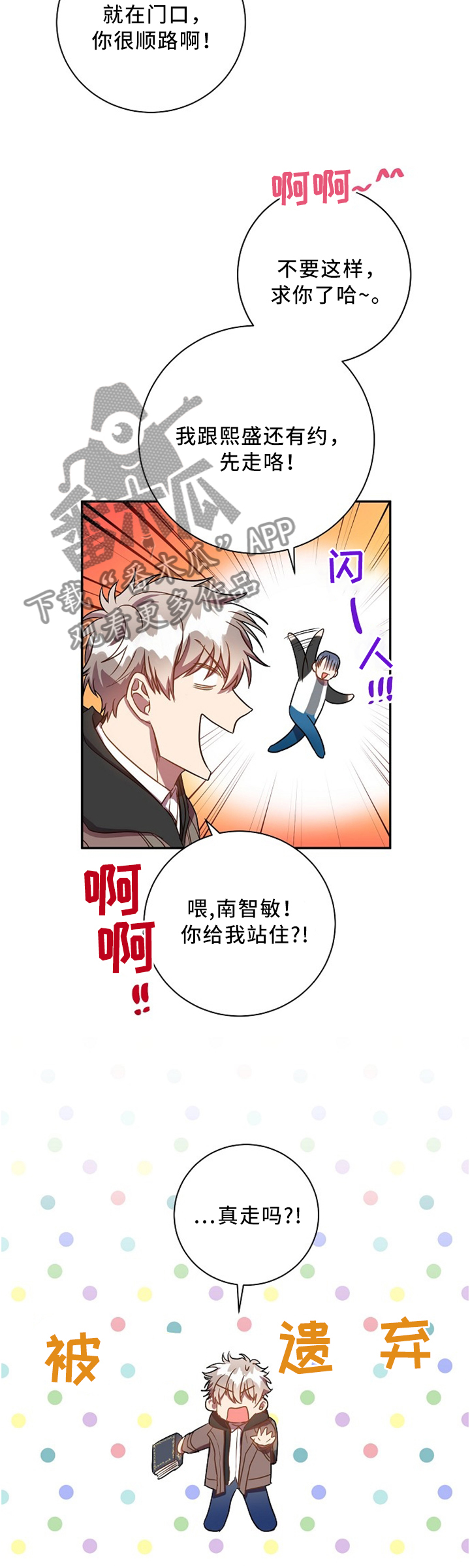 封尘记忆漫画,第46章：还书5图