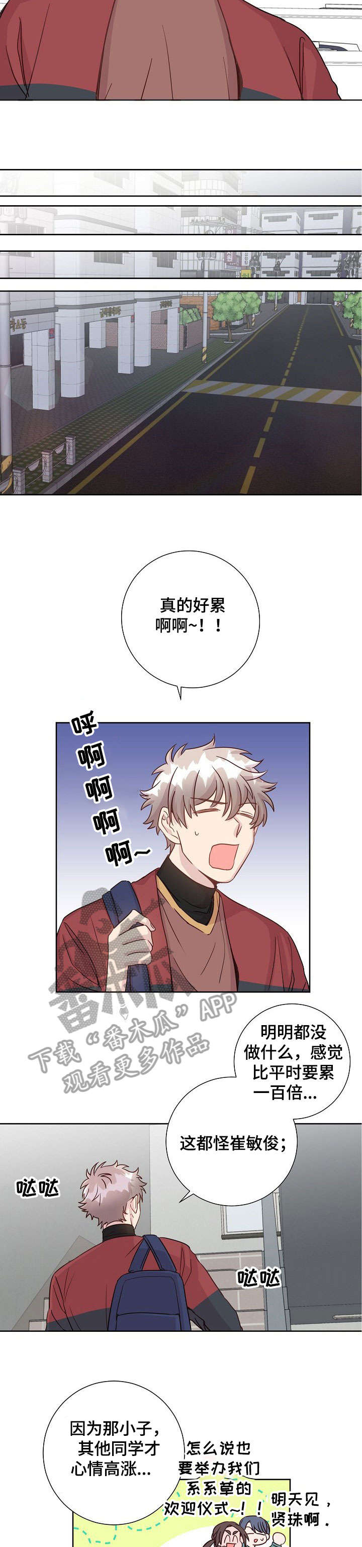 封尘记忆漫画,第9章：噩梦4图