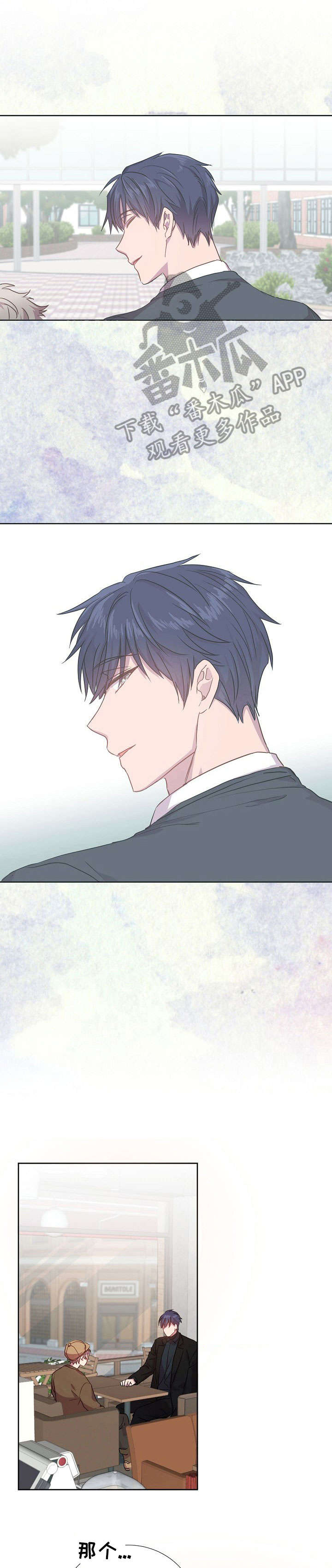 封尘记忆漫画,第18章：奖励4图
