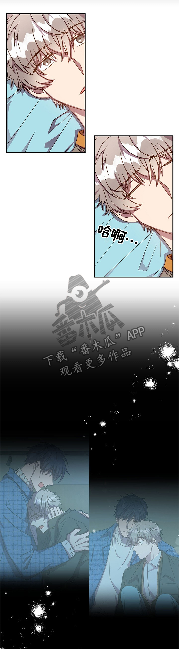 封尘记忆漫画,第40章：好复杂...2图