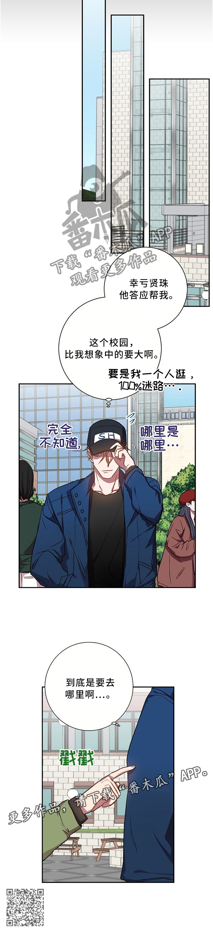 封尘记忆漫画,第53章：我所不了解的他...4图