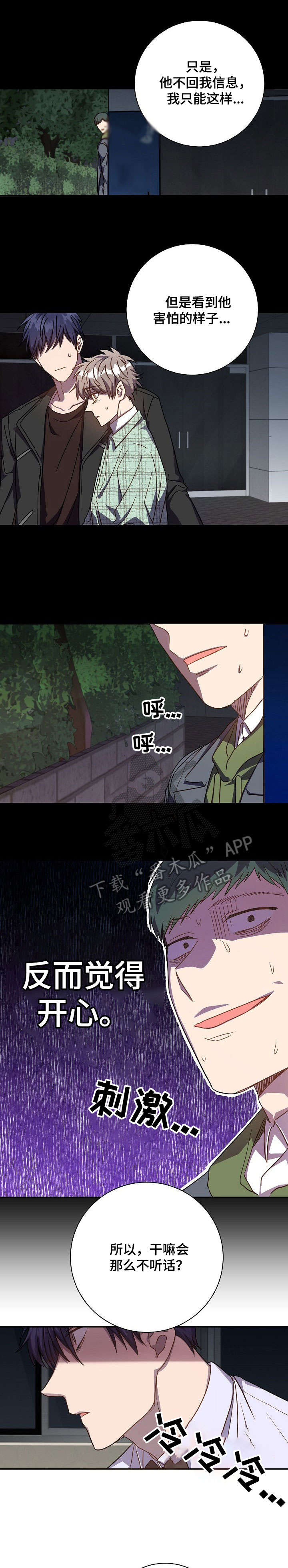 封尘记忆漫画,第33章：脸1图