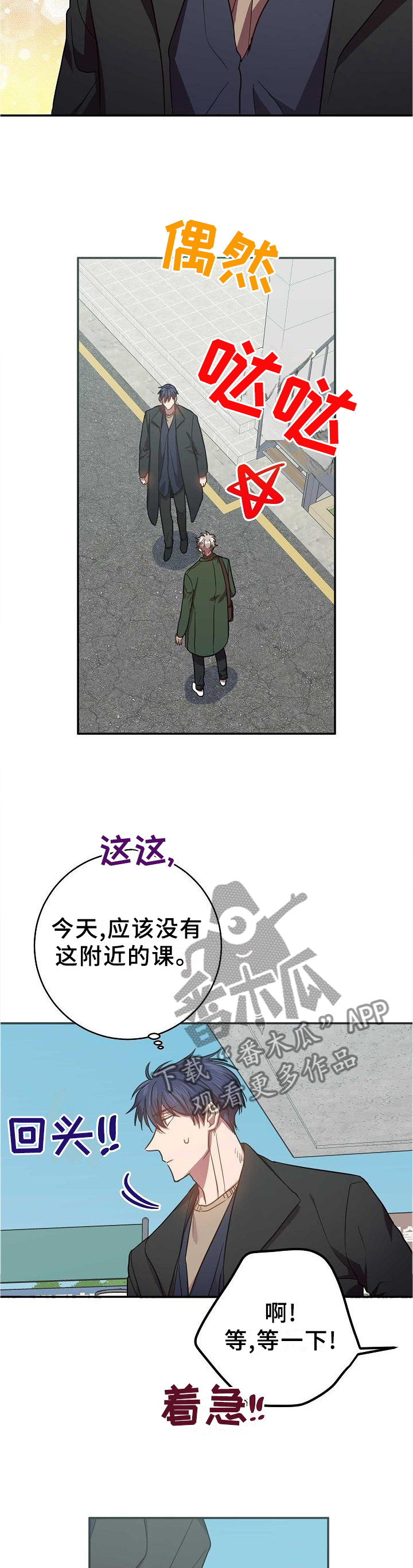 封尘记忆漫画,第92章：我很喜欢你3图