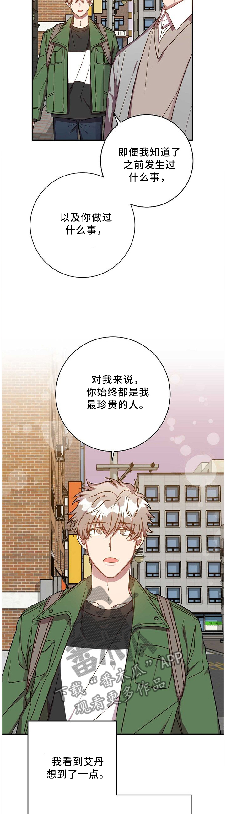 封尘记忆漫画,第66章：承诺的叙述2图