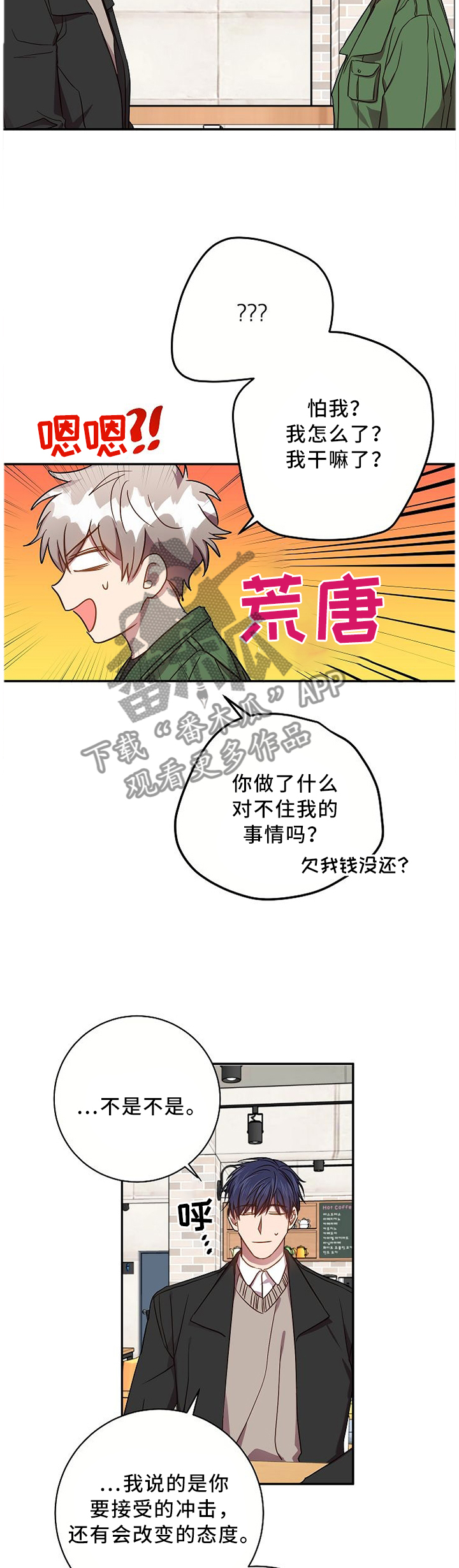 封尘记忆漫画,第63章：我等你1图