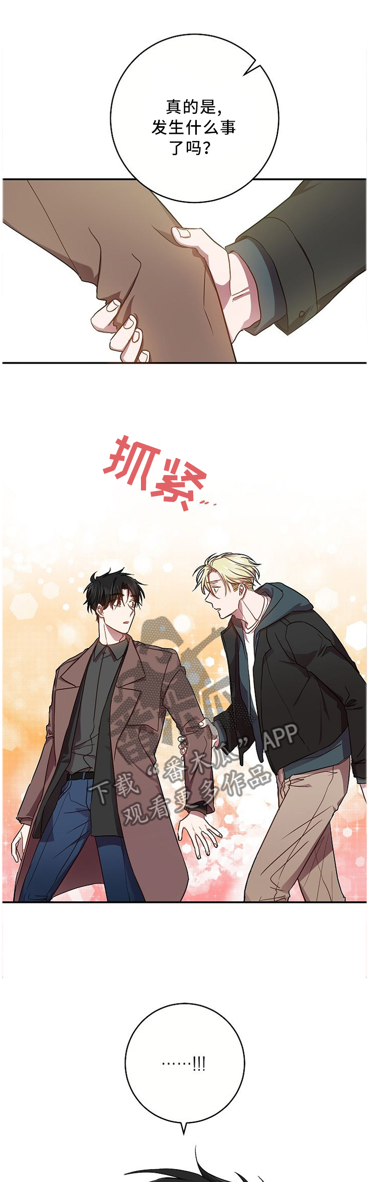 封尘记忆漫画,第64章：日思夜想的那个人1图