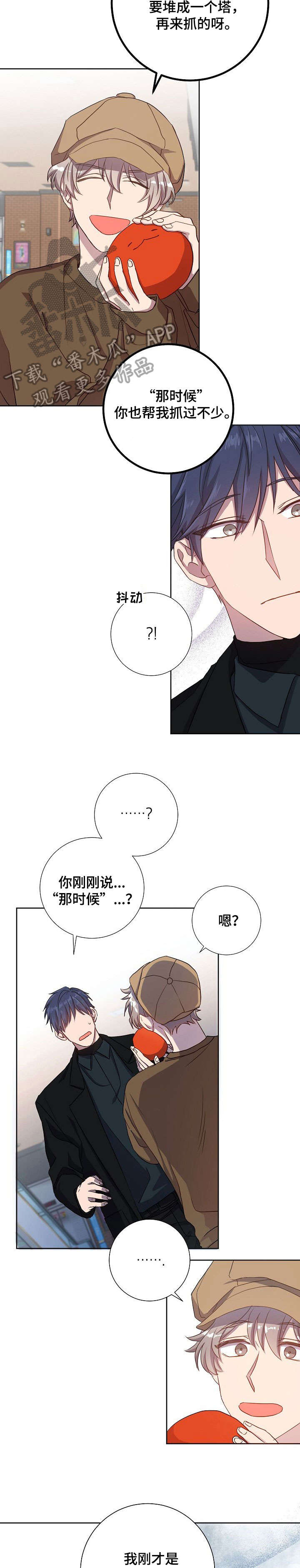 封尘记忆漫画,第17章：姐姐2图