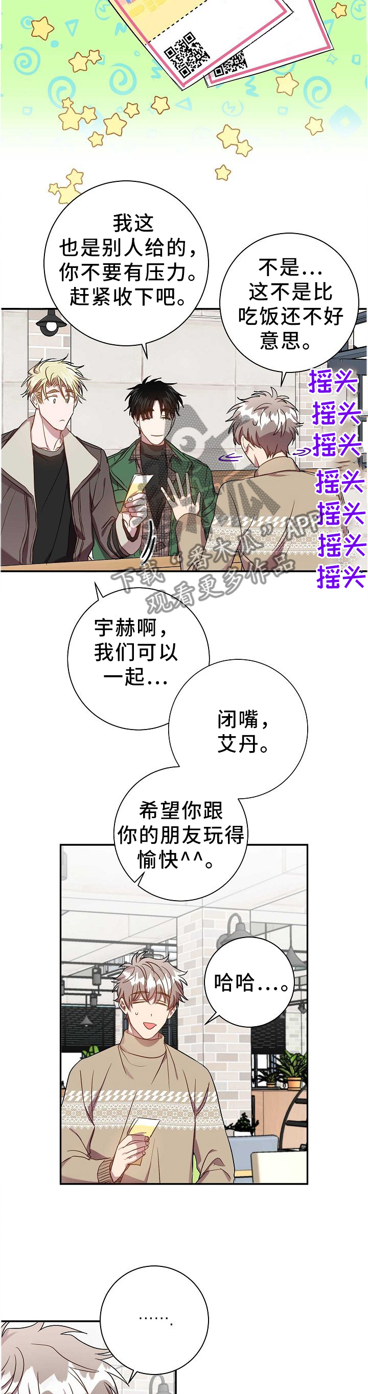 封尘记忆漫画,第71章：当然了!4图