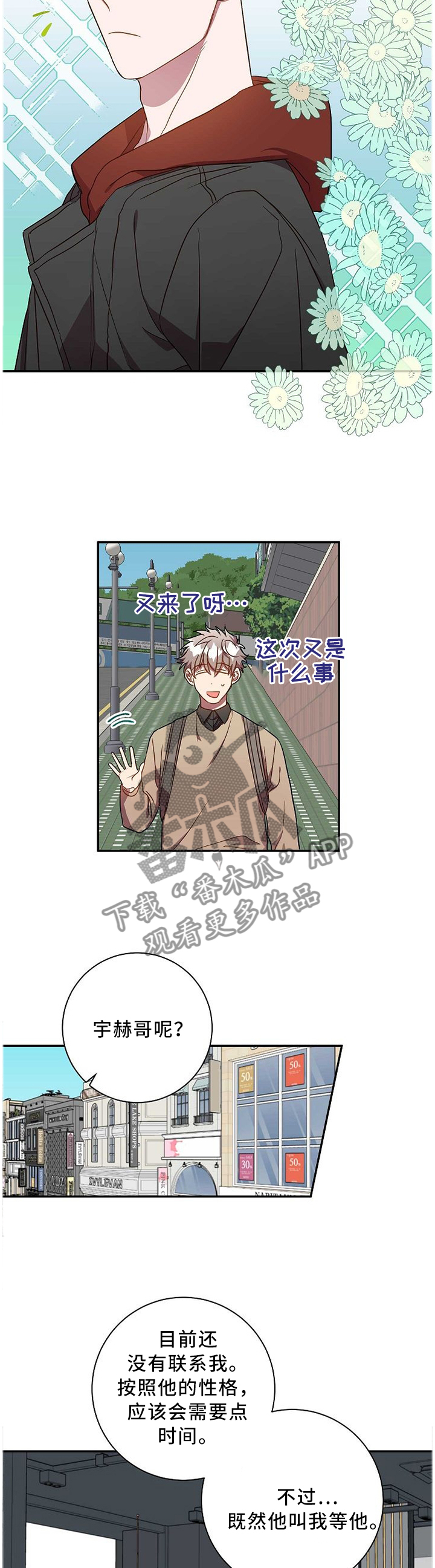 封尘记忆漫画,第66章：承诺的叙述3图