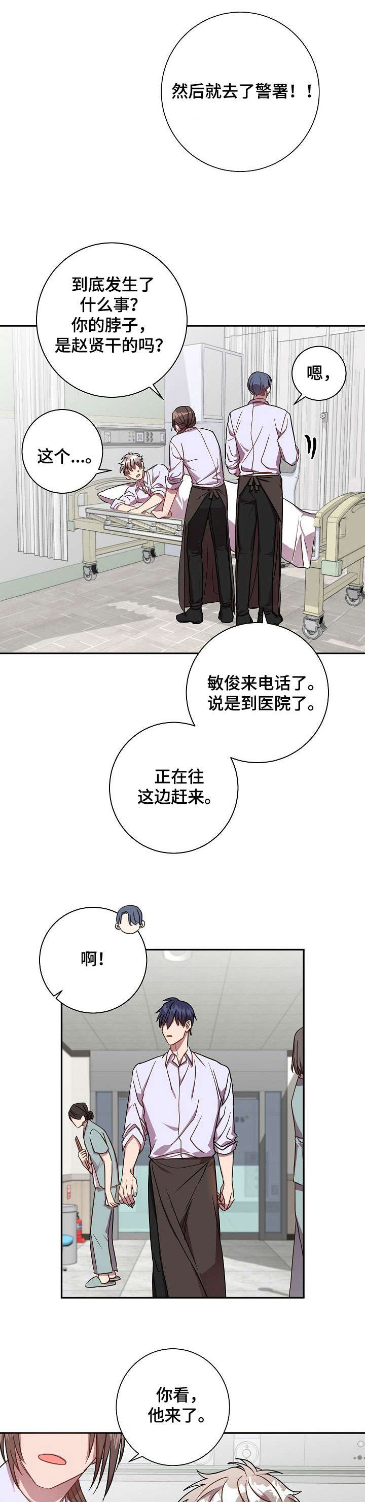 封尘记忆漫画,第33章：脸3图