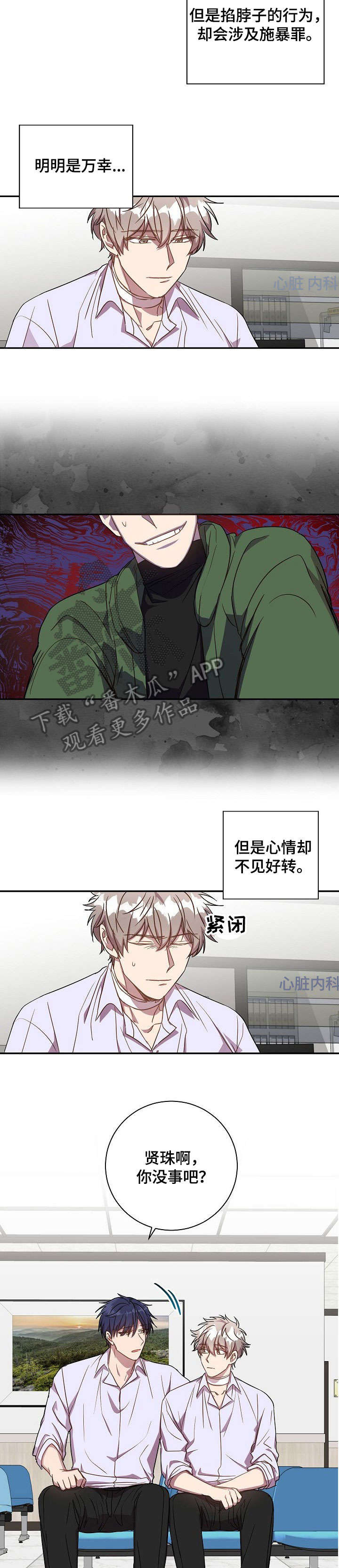 封尘记忆漫画,第34章：自己解决2图