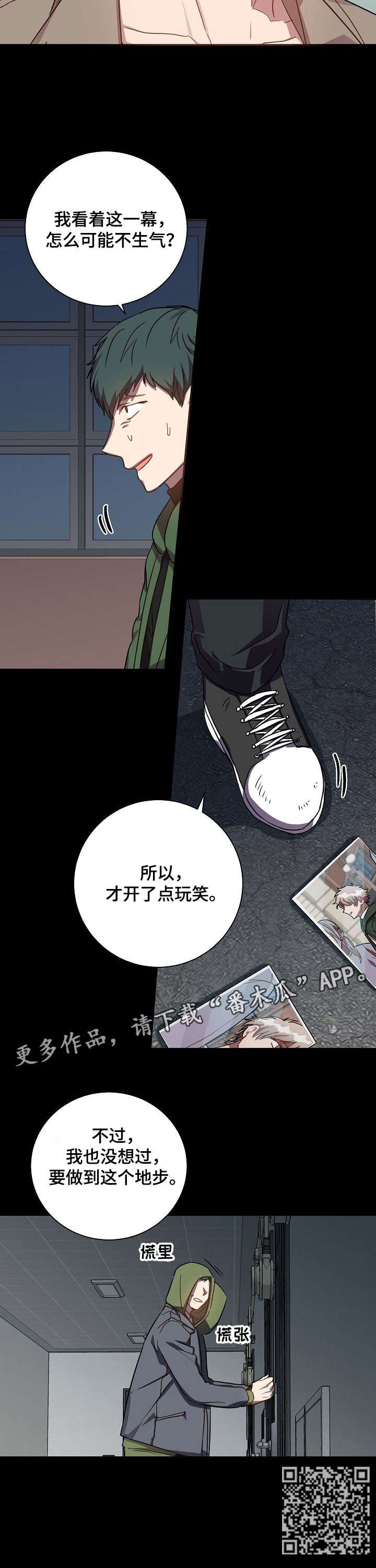 封尘记忆漫画,第32章：恶心3图