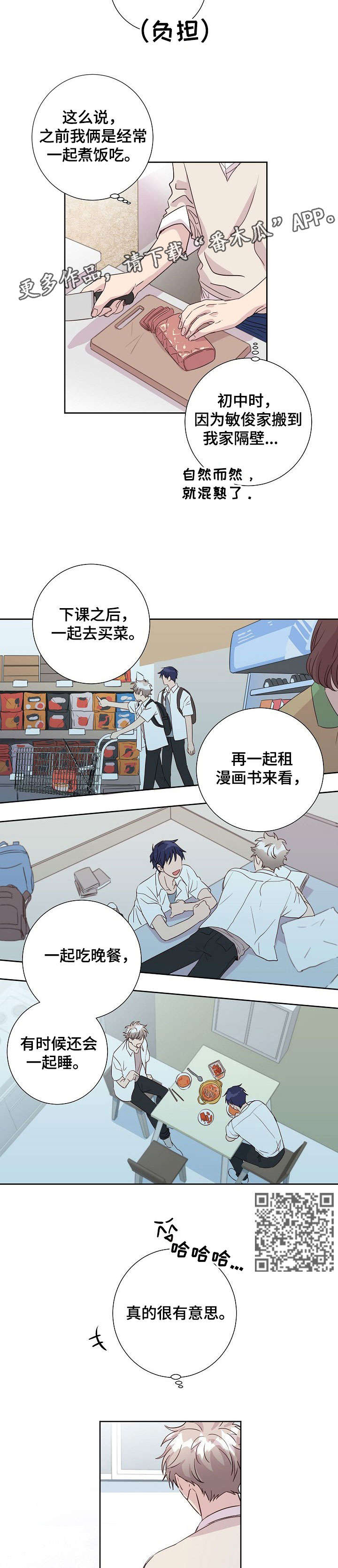 封尘记忆漫画,第6章：干燥5图