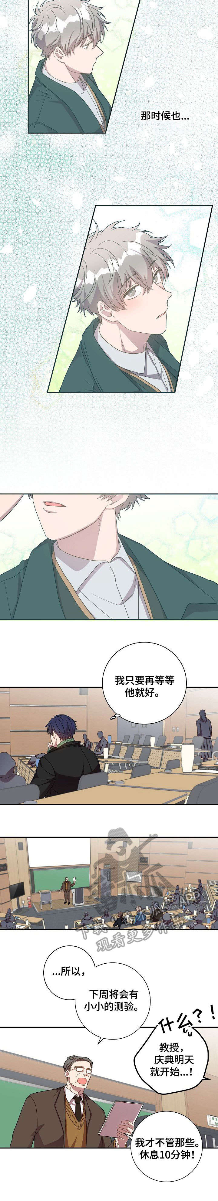 封尘记忆漫画,第28章：逃避3图