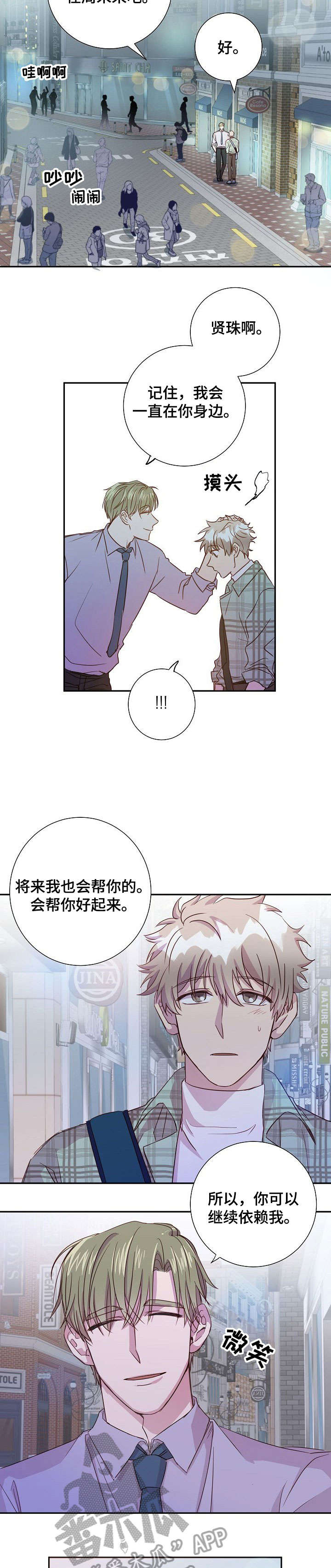 封尘记忆漫画,第12章：酸梅汁5图