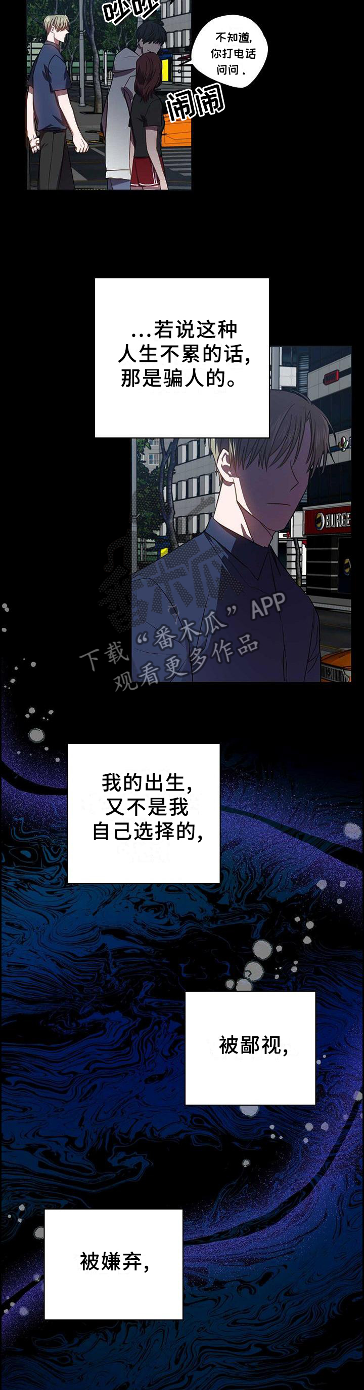 封尘记忆漫画,第94章：突然出现的他1图