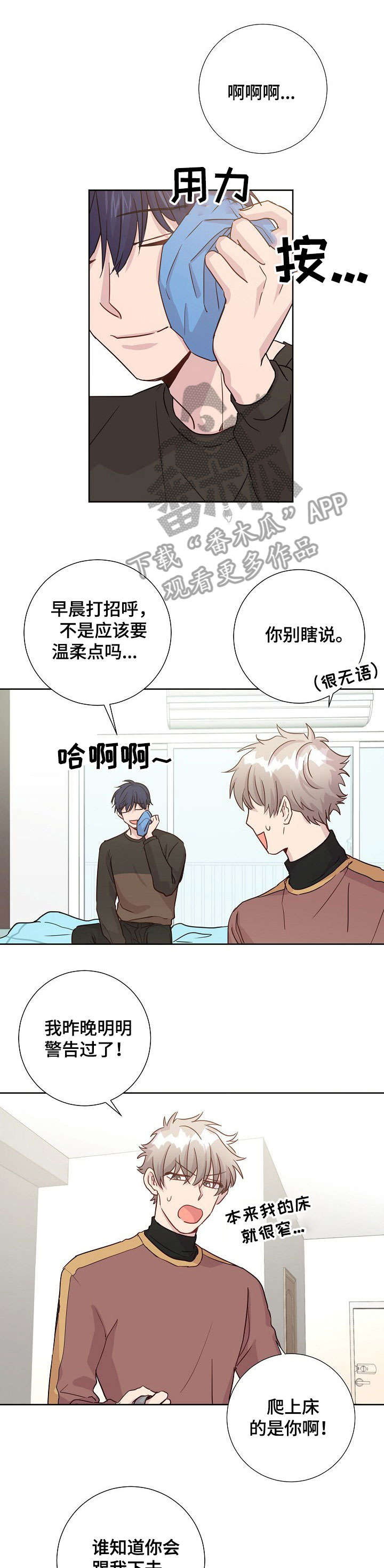 封尘记忆漫画,第8章：报道1图