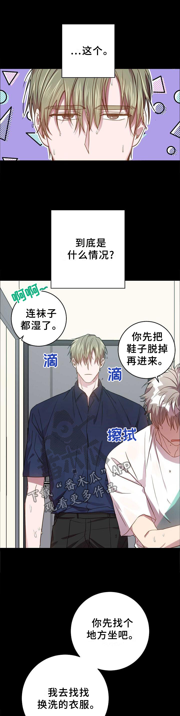 封尘记忆漫画,第95章：我想这样就这样!1图