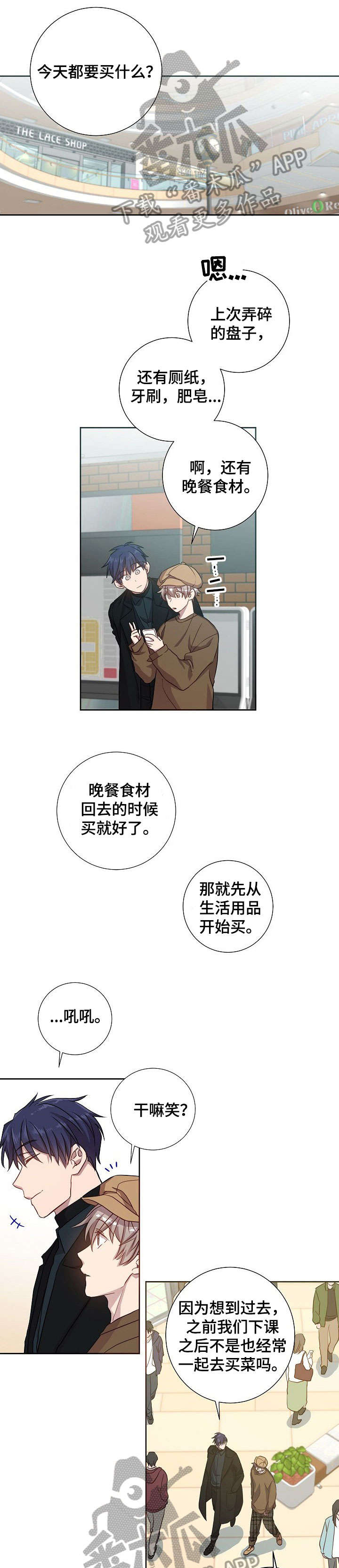 封尘记忆漫画,第16章：夹娃娃1图