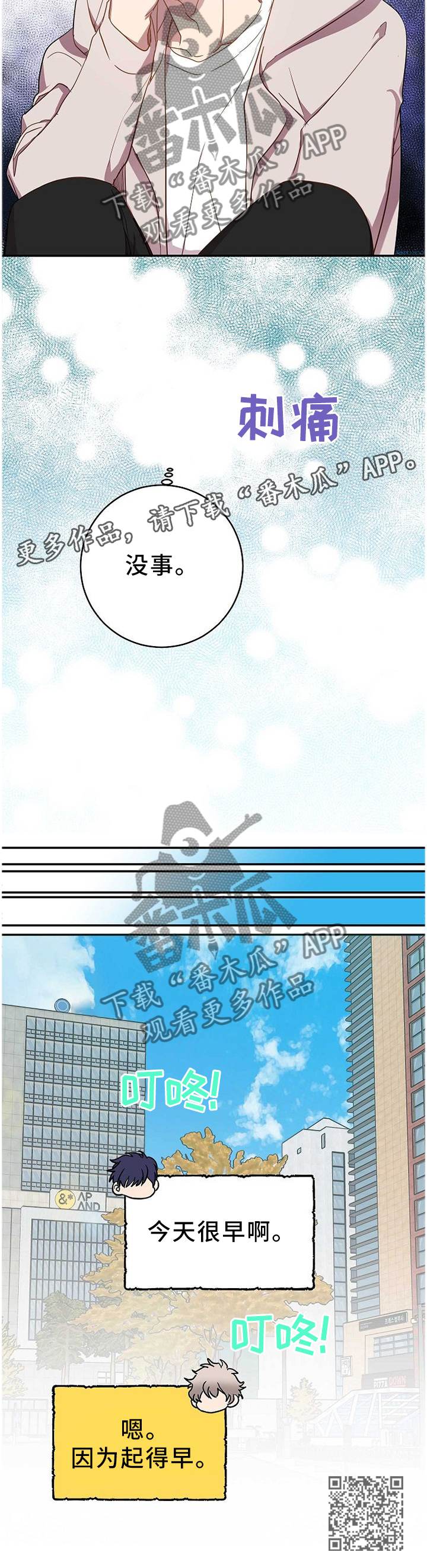 封尘记忆漫画,第78章：确定关系!1图