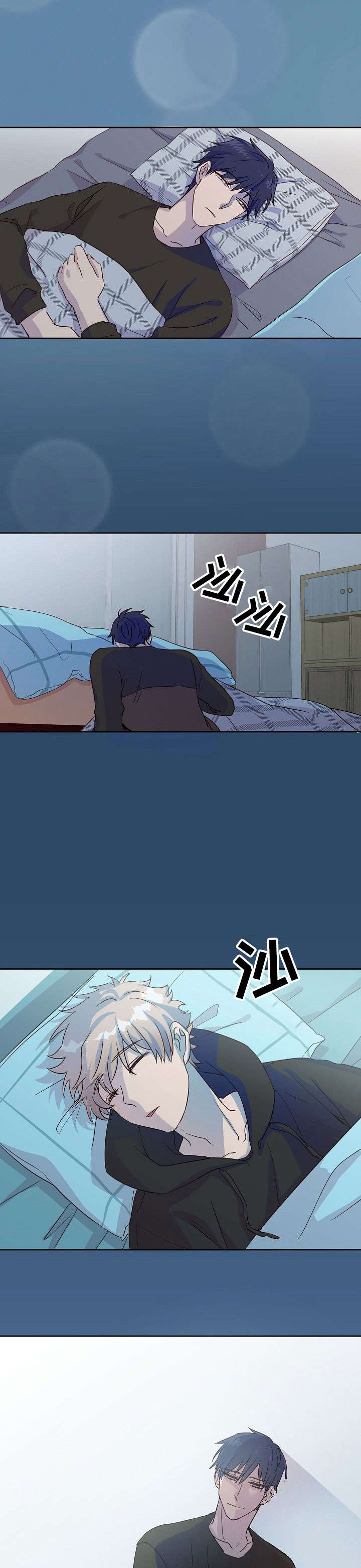 封尘记忆漫画,第7章：天亮了1图