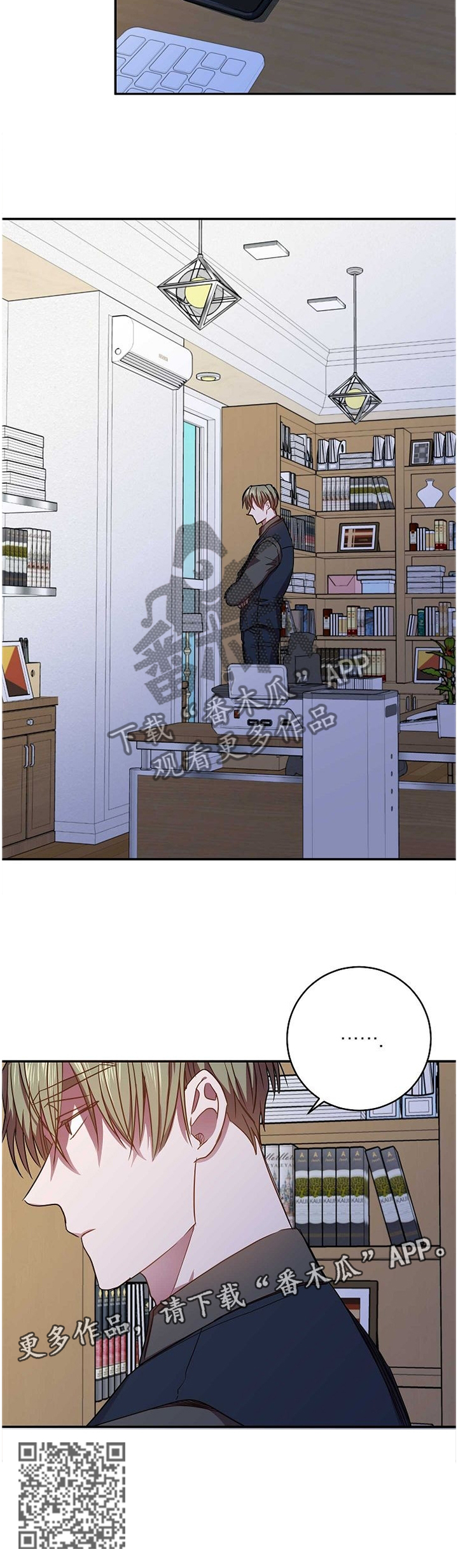 封尘记忆漫画,第79章：换个地方!4图