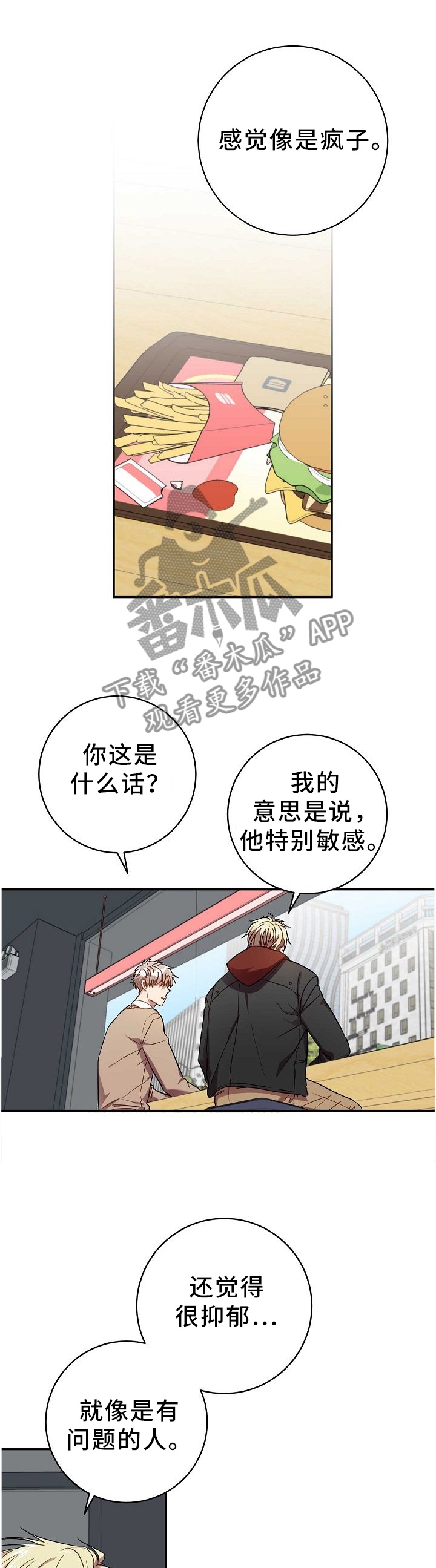 封尘记忆漫画,第67章：丢失的记忆1图