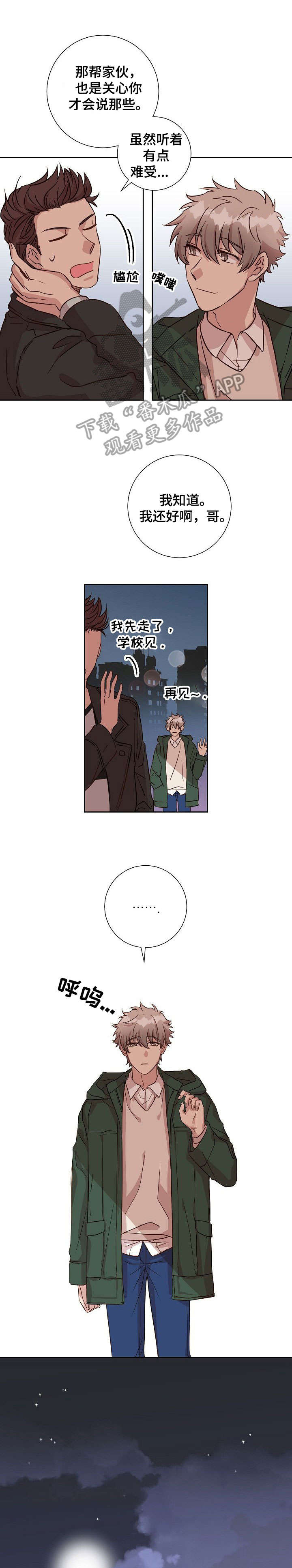 封尘记忆漫画,第5章：邻居1图