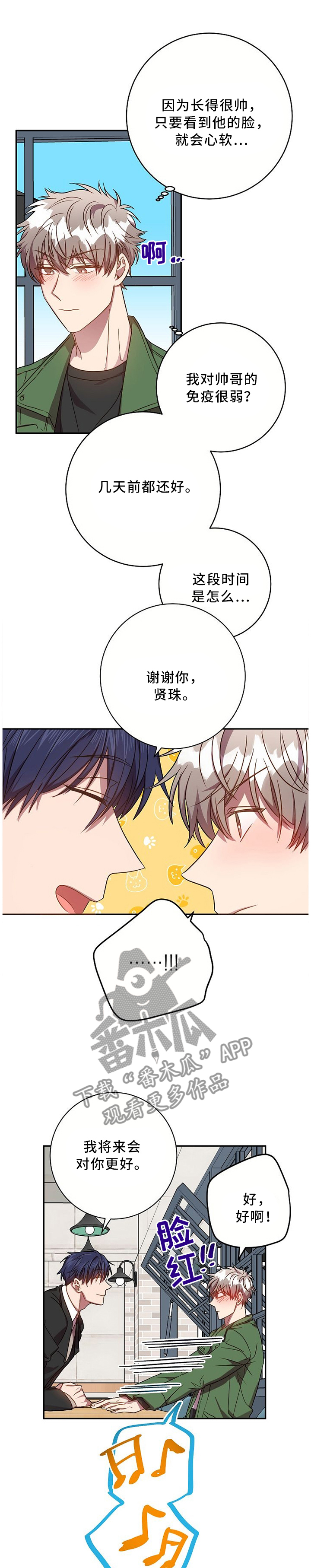 封尘记忆漫画,第64章：日思夜想的那个人1图