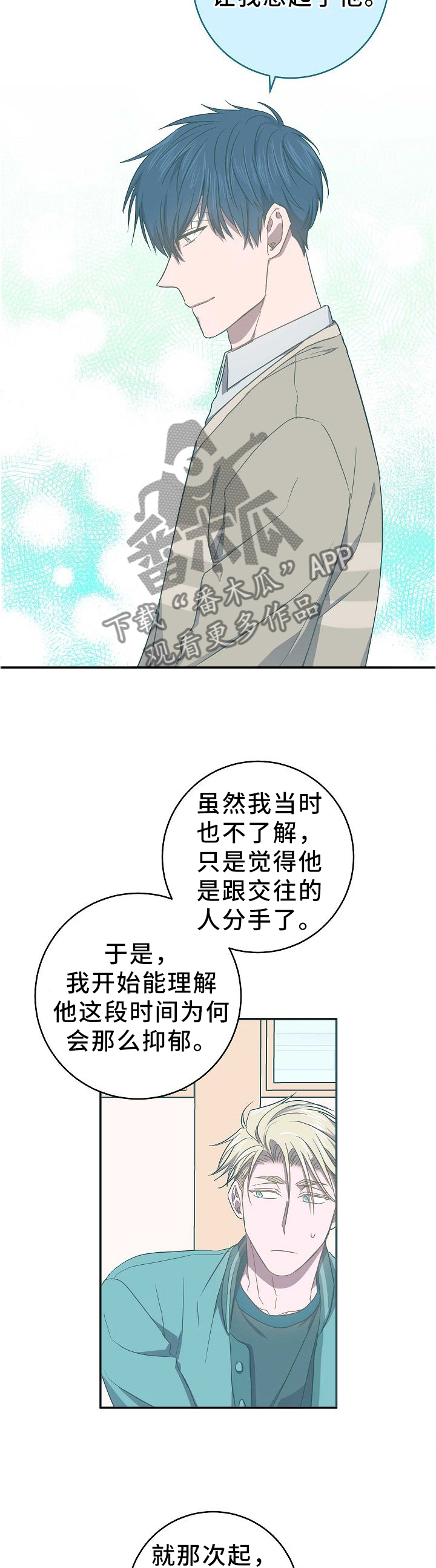 封尘记忆漫画,第67章：丢失的记忆4图