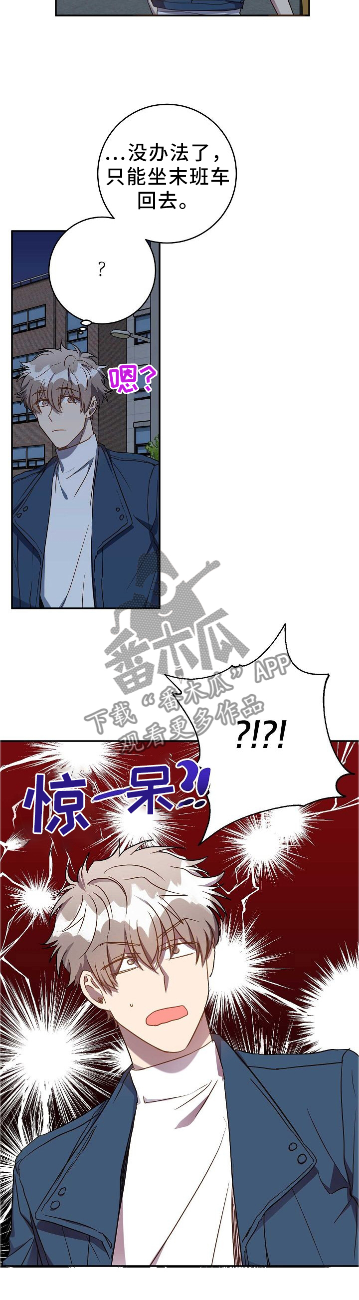 封尘记忆漫画,第69章：和好4图
