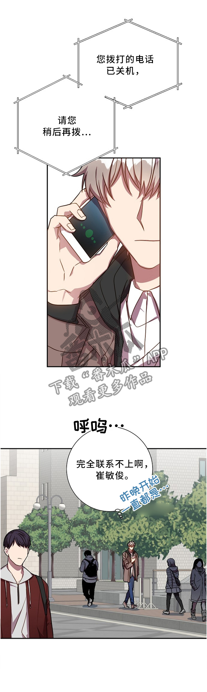 封尘记忆漫画,第46章：还书1图