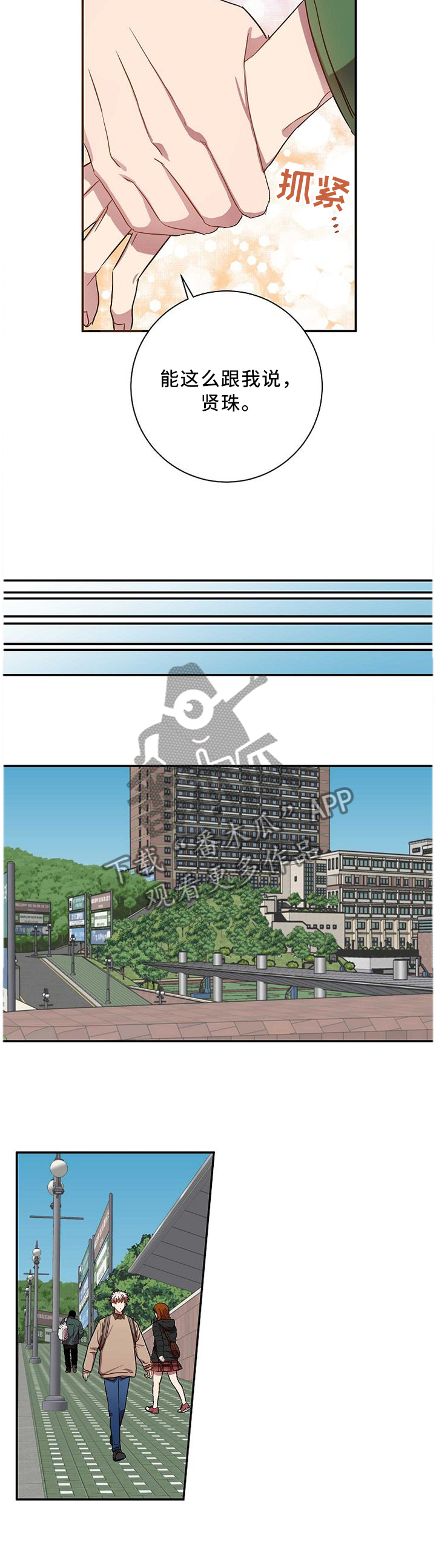 封尘记忆漫画,第66章：承诺的叙述1图