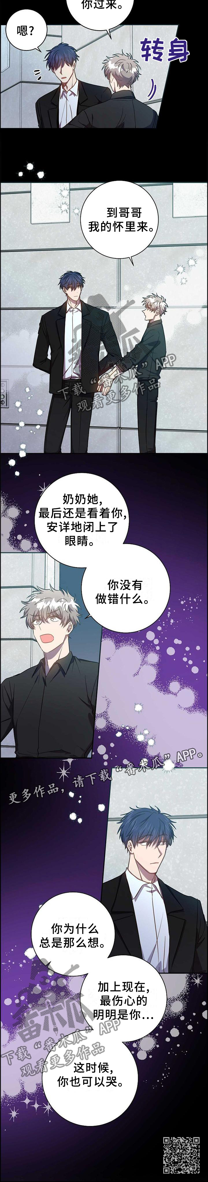 封尘记忆漫画,第85章：很久之前4图