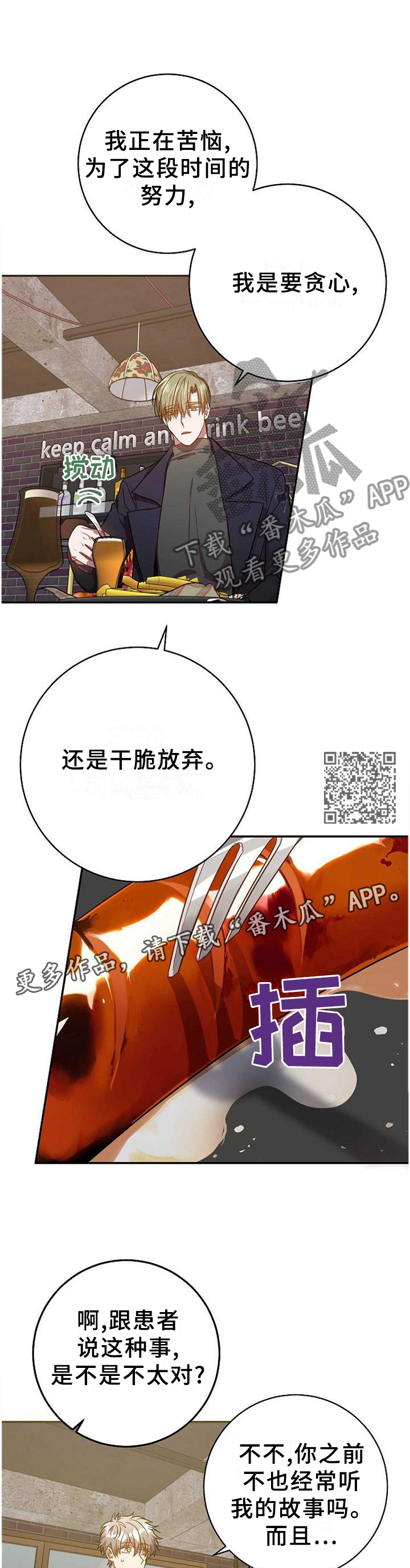 封尘记忆漫画,第91章：完全不同的结尾3图