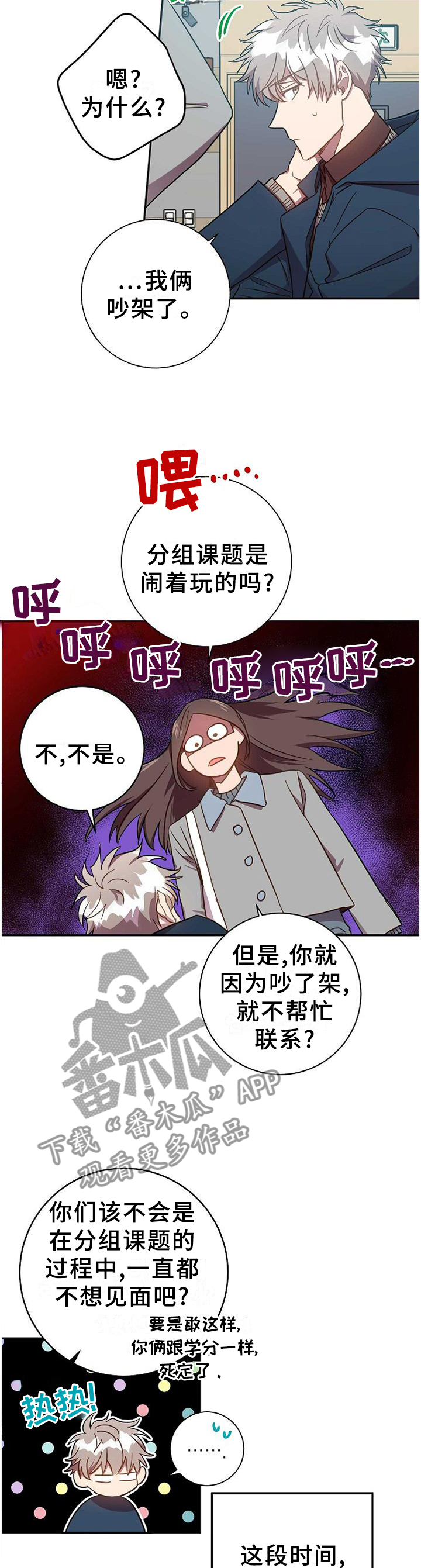 封尘记忆漫画,第85章：很久之前2图