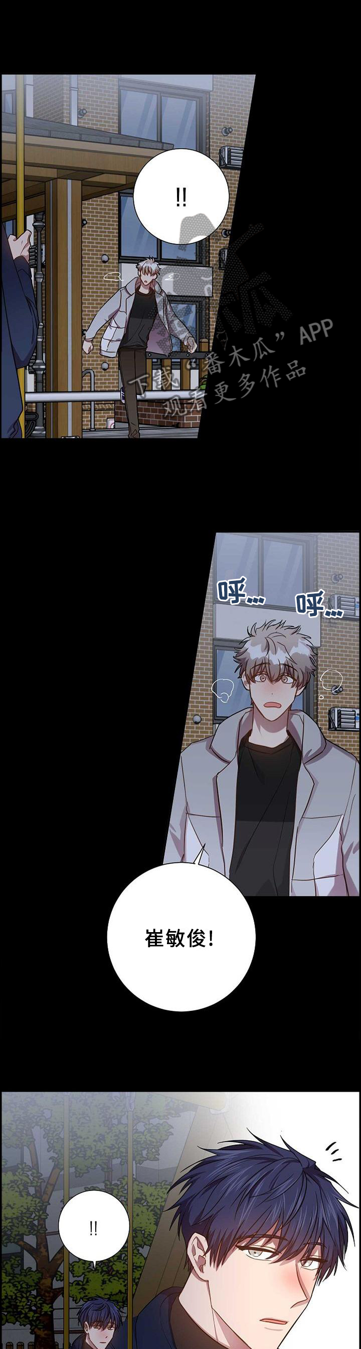 封尘记忆漫画,第87章：要做的事情2图
