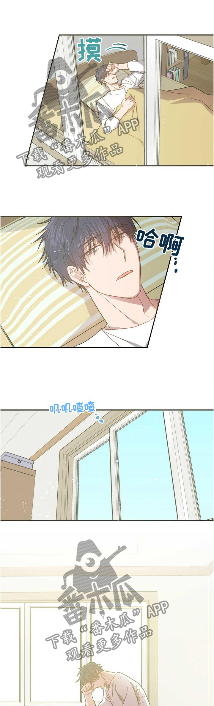 封尘记忆漫画,第92章：我很喜欢你1图