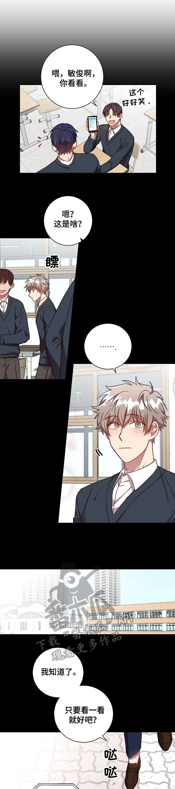 封尘记忆漫画,第36章：理所当然3图