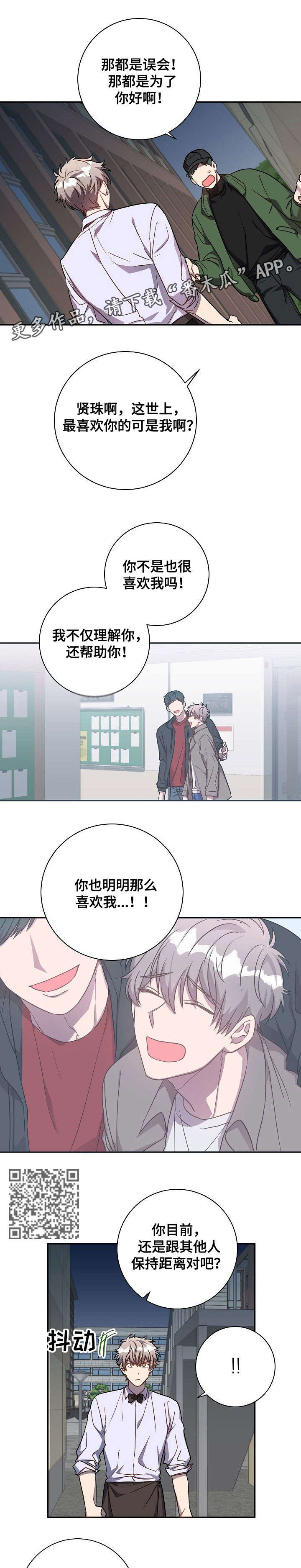 封尘记忆漫画,第31章：照片4图