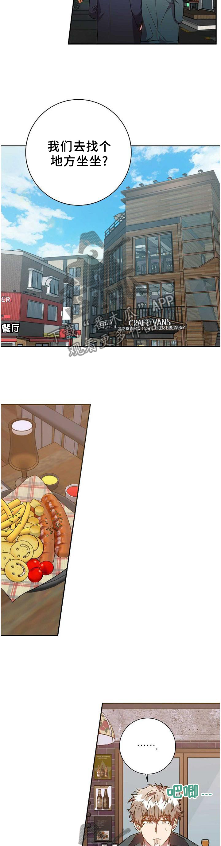 封尘记忆漫画,第91章：完全不同的结尾5图