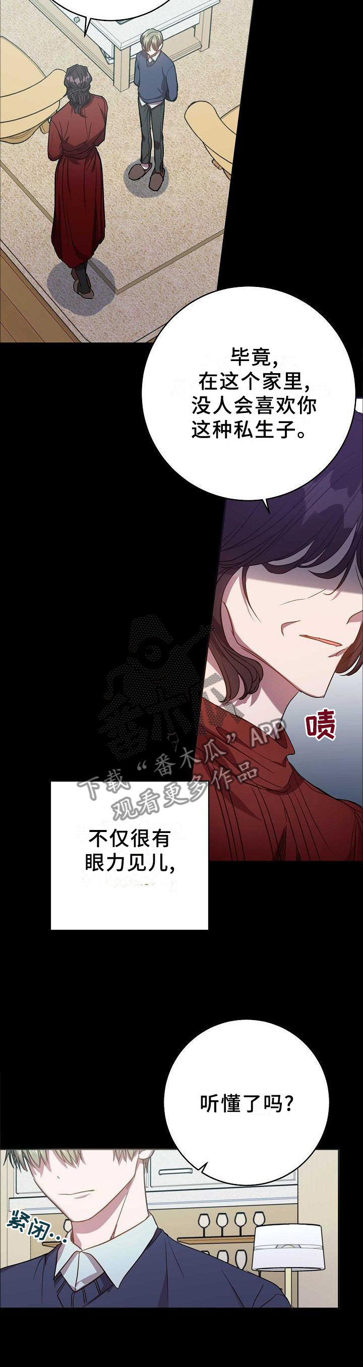封尘记忆漫画,第93章：生存手段2图