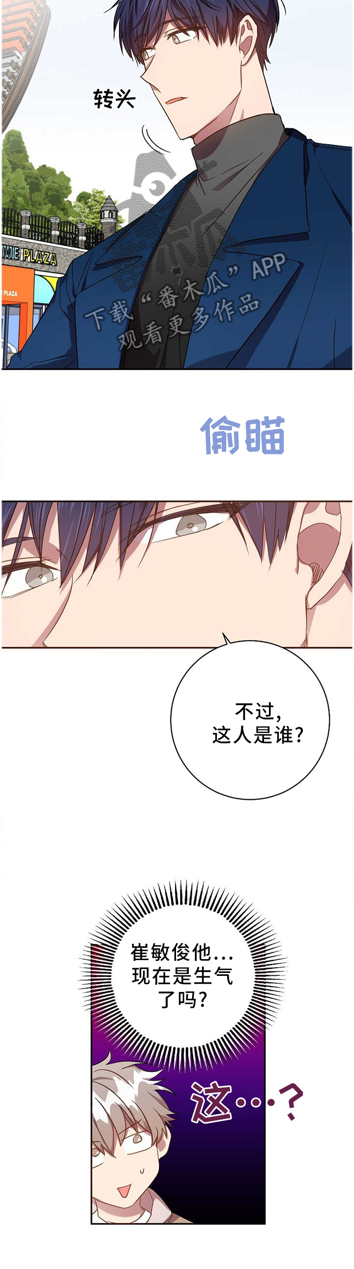 封尘记忆漫画,第74章：你现在好多了2图