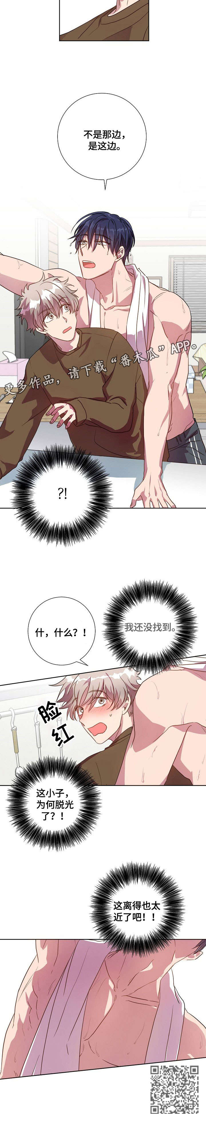 封尘记忆漫画,第19章：紧张4图